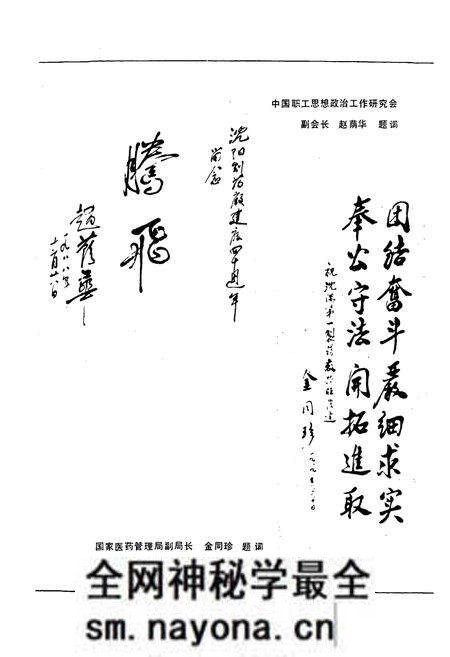 《沈阳第一制药厂志1949-1988》.pdf电子版_辽宁省志预览图5 《沈阳第一制药厂志1949-1988》.pdf电子版_辽宁省志预览图5