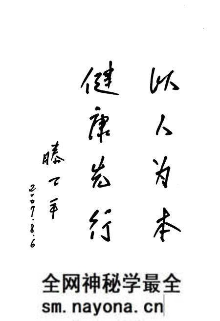 《辽宁省健康教育所志》.pdf电子版_辽宁省志预览图2 《辽宁省健康教育所志》.pdf电子版_辽宁省志预览图2