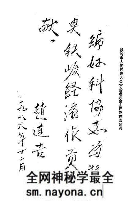 《铁岭市科协志》.pdf电子版_辽宁省志预览图5 《铁岭市科协志》.pdf电子版_辽宁省志预览图5