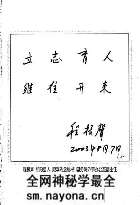 《朝阳县志》.pdf电子版_辽宁省志预览图5 《朝阳县志》.pdf电子版_辽宁省志预览图5