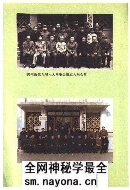 《锦州市人民代表大会志(1949-1990)》.pdf电子版_辽宁省志预览图5 《锦州市人民代表大会志(1949-1990)》.pdf电子版_辽宁省志预览图5