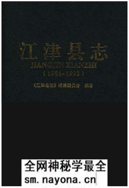 《江津县志》.pdf电子版_重庆市志预览图 《江津县志》.pdf电子版_重庆市志预览图