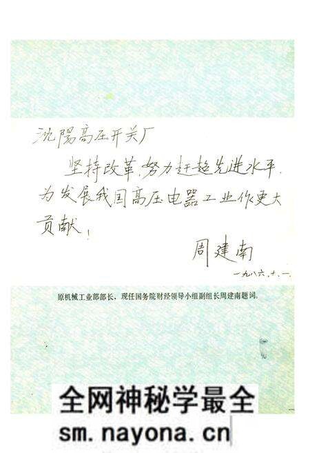 《沈阳高压开关厂厂志(1937-1985)》.pdf电子版_辽宁省志预览图3 《沈阳高压开关厂厂志(1937-1985)》.pdf电子版_辽宁省志预览图3