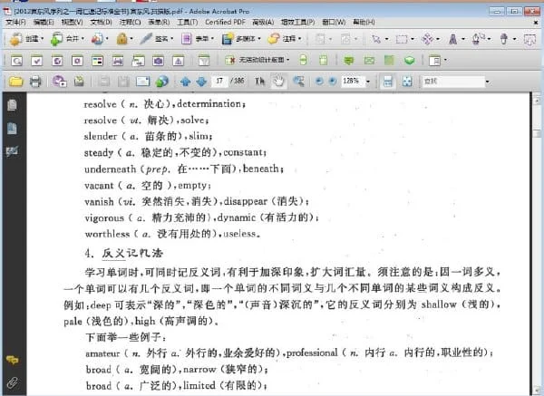 《西安交大考研：宫东风教授考研英语系列》（4套全）扫描版[PDF]