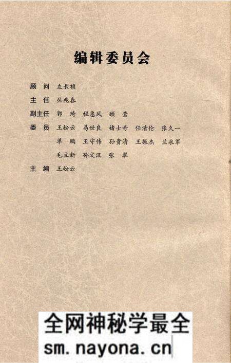 《抚顺集邮志》.pdf电子版_辽宁省志预览图5 《抚顺集邮志》.pdf电子版_辽宁省志预览图5