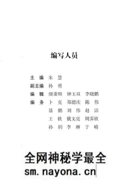 《沈阳图志·下》.pdf电子版_辽宁省志预览图4