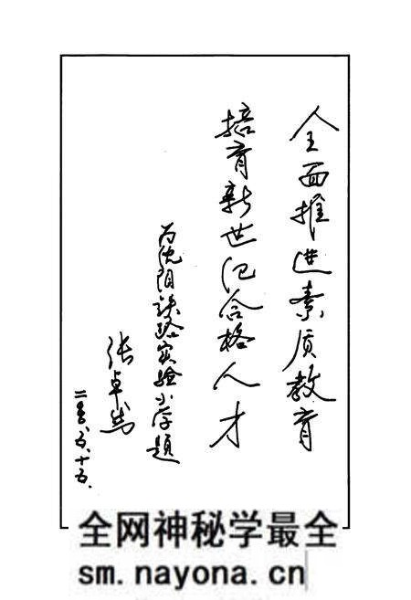 《沈阳铁路实验小学校志(1946-2005)》.pdf电子版_辽宁省志预览图5 《沈阳铁路实验小学校志(1946-2005)》.pdf电子版_辽宁省志预览图5