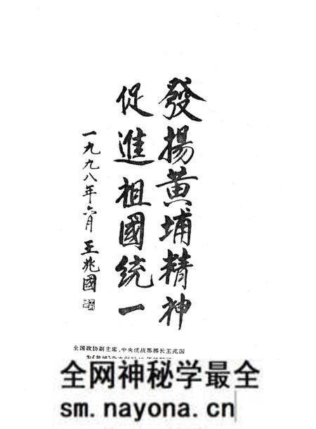 《鞍山黄埔志》.pdf电子版_辽宁省志预览图4 《鞍山黄埔志》.pdf电子版_辽宁省志预览图4