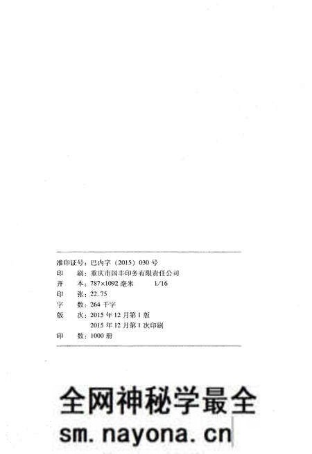 《重庆市巴南区志李家沱街道志》.pdf电子版_重庆市志预览图3 《重庆市巴南区志李家沱街道志》.pdf电子版_重庆市志预览图3
