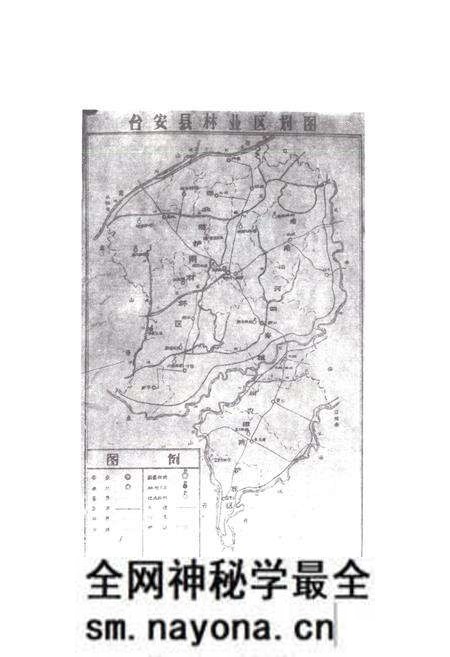 《台安县林业志》.pdf电子版_辽宁省志预览图3 《台安县林业志》.pdf电子版_辽宁省志预览图3
