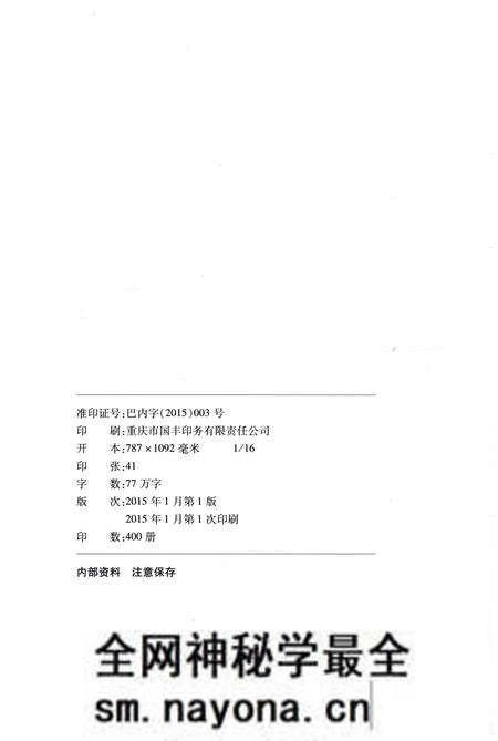 《重庆市巴南区人民代表大会志1987-2011》.pdf电子版_重庆市志预览图2 《重庆市巴南区人民代表大会志1987-2011》.pdf电子版_重庆市志预览图2