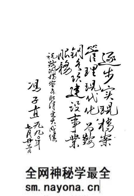 《鞍山钢铁公司档案志》.pdf电子版_辽宁省志预览图1