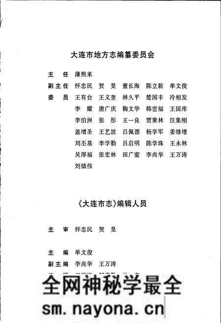 《大连市志 乡镇企业志》.pdf电子版_辽宁省志预览图3 《大连市志 乡镇企业志》.pdf电子版_辽宁省志预览图3