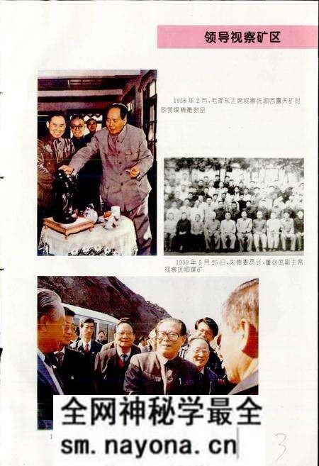 《中国煤炭志辽宁卷》.pdf电子版_辽宁省志预览图5 《中国煤炭志辽宁卷》.pdf电子版_辽宁省志预览图5