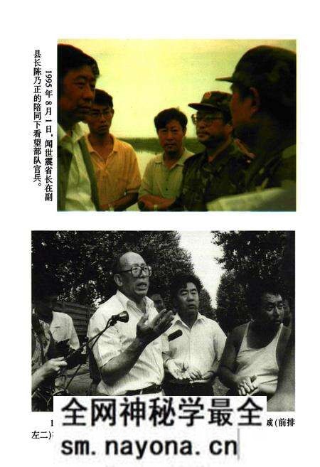 《灯塔水灾志(1995)》.pdf电子版_辽宁省志预览图5 《灯塔水灾志(1995)》.pdf电子版_辽宁省志预览图5