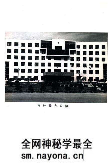 《《辽阳市计划志(1949-1995)》》.pdf电子版_辽宁省志预览图3 《《辽阳市计划志(1949-1995)》》.pdf电子版_辽宁省志预览图3