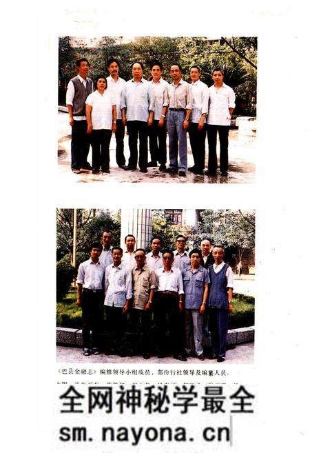 《巴县金融志(1911-1985)》.pdf电子版_重庆市志预览图2 《巴县金融志(1911-1985)》.pdf电子版_重庆市志预览图2