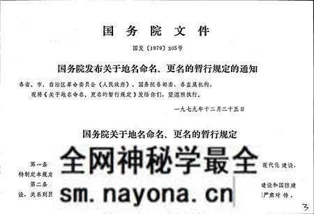 《锦州市区地名录》.pdf电子版_辽宁省志预览图4 《锦州市区地名录》.pdf电子版_辽宁省志预览图4