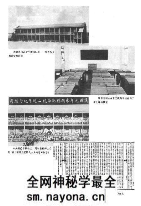 《教育志(1902-1995)》.pdf电子版_辽宁省志预览图4 《教育志(1902-1995)》.pdf电子版_辽宁省志预览图4