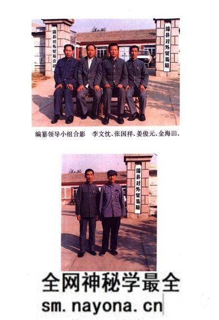 《《锦县外贸志》》.pdf电子版_辽宁省志预览图3