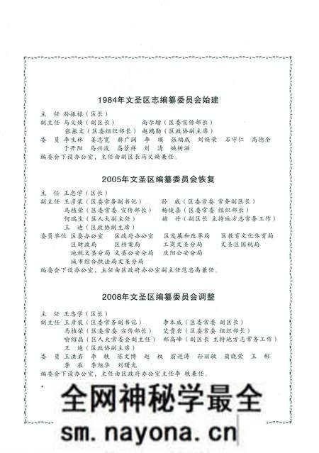 《辽阳市文圣区志》.pdf电子版_辽宁省志预览图5 《辽阳市文圣区志》.pdf电子版_辽宁省志预览图5