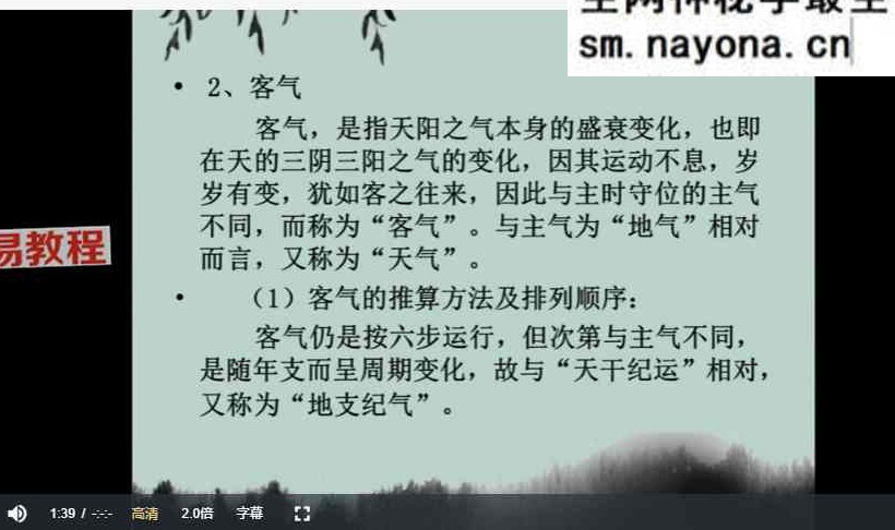 五运六气培训班视频3套