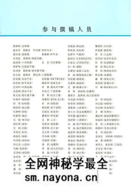 《法库县志 2006-2010》.pdf电子版_辽宁省志预览图3 《法库县志 2006-2010》.pdf电子版_辽宁省志预览图3