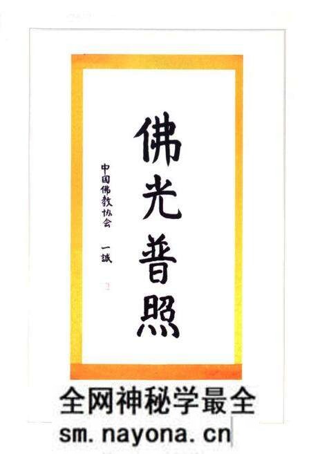 《朝阳市宗教志》.pdf电子版_辽宁省志预览图2 《朝阳市宗教志》.pdf电子版_辽宁省志预览图2