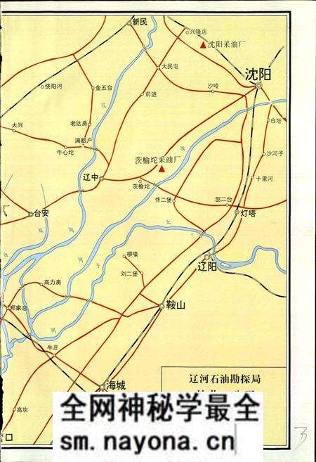 《钻井一公司志》.pdf电子版_辽宁省志预览图5