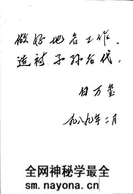 《凤城满族自治县地名志》.pdf电子版_辽宁省志预览图3