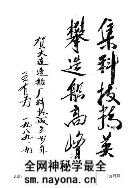 《《大连造船厂科协志》》.pdf电子版_辽宁省志预览图4 《《大连造船厂科协志》》.pdf电子版_辽宁省志预览图4