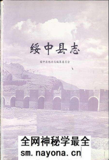 《绥中县志》.pdf电子版_辽宁省志预览图1 《绥中县志》.pdf电子版_辽宁省志预览图1