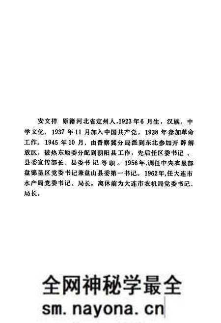 《朝阳县交通志》.pdf电子版_辽宁省志预览图5 《朝阳县交通志》.pdf电子版_辽宁省志预览图5