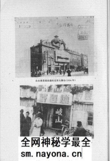 《大连文史资料戏剧专辑》.pdf电子版_辽宁省志预览图4 《大连文史资料戏剧专辑》.pdf电子版_辽宁省志预览图4