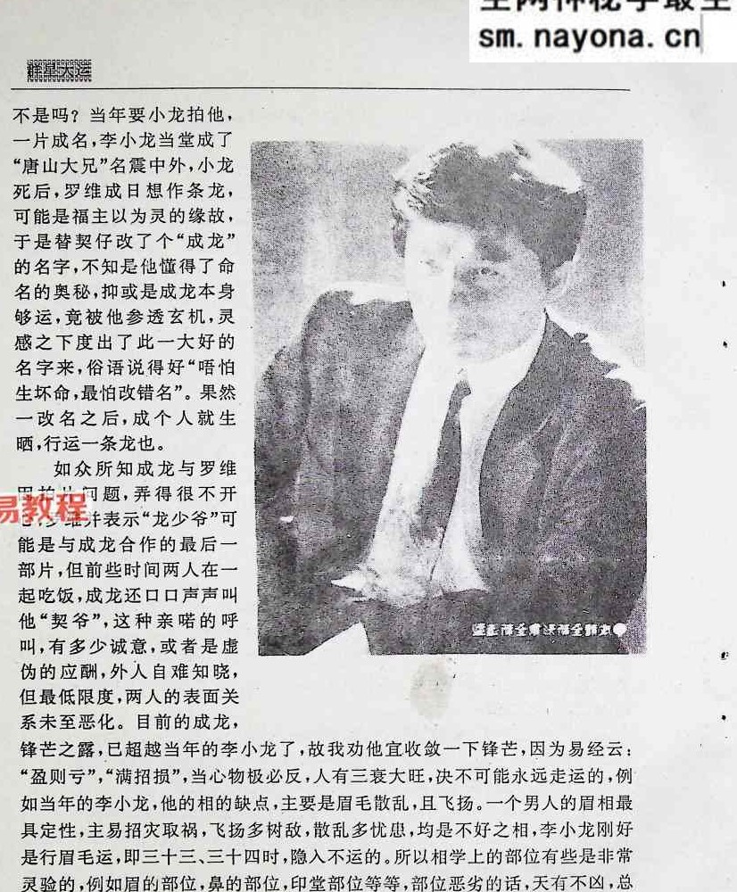 群星大运.pdf 59页