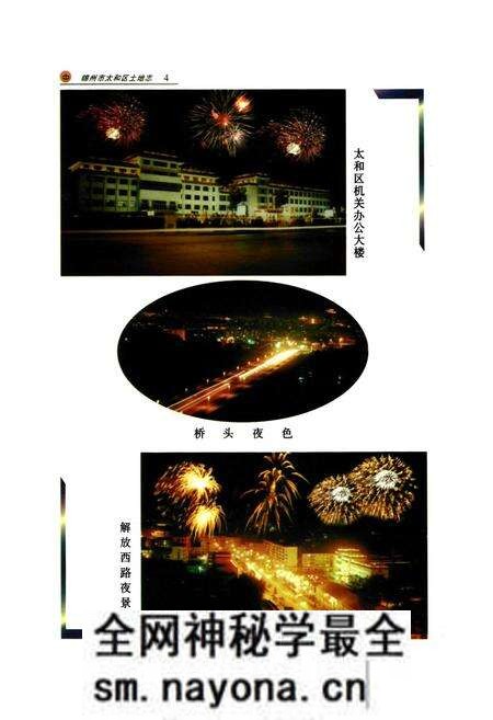 《锦州市太和区土地志》.pdf电子版_辽宁省志预览图3 《锦州市太和区土地志》.pdf电子版_辽宁省志预览图3