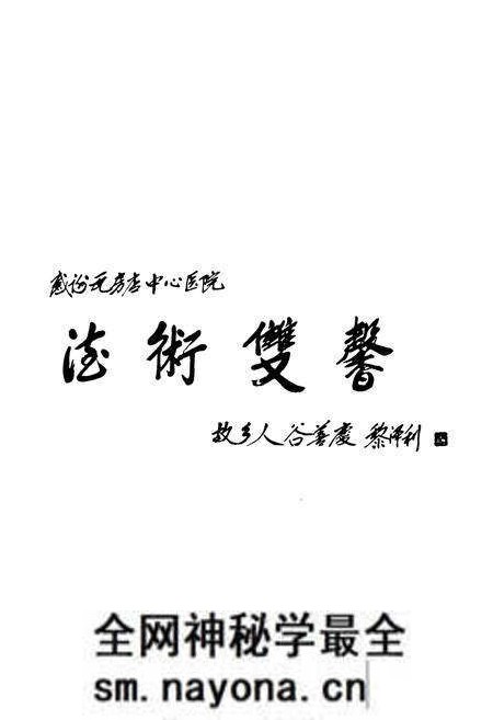 《瓦房店市中心医院志》.pdf电子版_辽宁省志预览图3 《瓦房店市中心医院志》.pdf电子版_辽宁省志预览图3