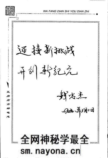 《瓦房店市邮电志》.pdf电子版_辽宁省志预览图5 《瓦房店市邮电志》.pdf电子版_辽宁省志预览图5