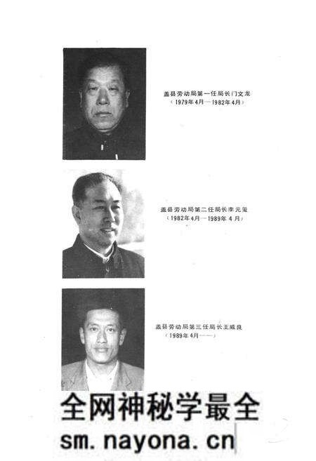 《《盖县劳动志》》.pdf电子版_辽宁省志预览图3 《《盖县劳动志》》.pdf电子版_辽宁省志预览图3