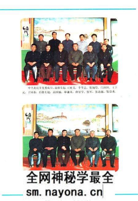 《《北陵乡志》》.pdf电子版_辽宁省志预览图3 《《北陵乡志》》.pdf电子版_辽宁省志预览图3