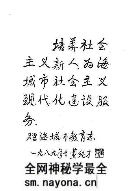 《海城教育志(1384-1985)》.pdf电子版_辽宁省志预览图3 《海城教育志(1384-1985)》.pdf电子版_辽宁省志预览图3