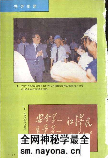 《东北电业管理局第一工程公司志》.pdf电子版_辽宁省志预览图4 《东北电业管理局第一工程公司志》.pdf电子版_辽宁省志预览图4