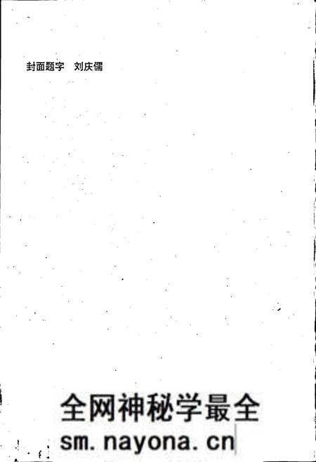 《抚顺市林业志》.pdf电子版_辽宁省志预览图3 《抚顺市林业志》.pdf电子版_辽宁省志预览图3