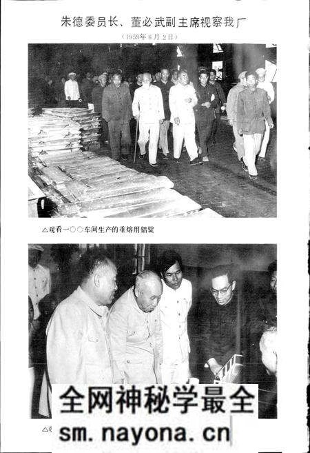 《抚顺铝厂志 第一卷 上》.pdf电子版_辽宁省志预览图3 《抚顺铝厂志 第一卷 上》.pdf电子版_辽宁省志预览图3