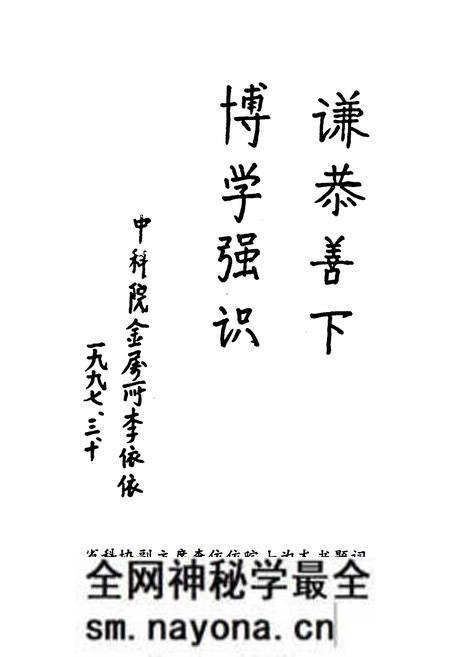 《辽宁青年科技人物志第一卷》.pdf电子版_辽宁省志预览图4 《辽宁青年科技人物志第一卷》.pdf电子版_辽宁省志预览图4