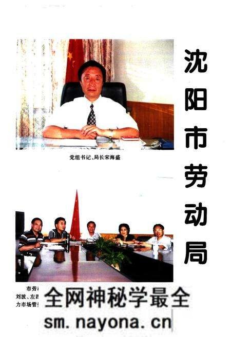 《沈阳市劳动志(1862-1996)》.pdf电子版_辽宁省志预览图5 《沈阳市劳动志(1862-1996)》.pdf电子版_辽宁省志预览图5
