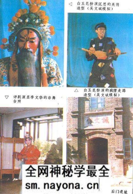 《《丹东市戏曲志》》.pdf电子版_辽宁省志预览图3 《《丹东市戏曲志》》.pdf电子版_辽宁省志预览图3