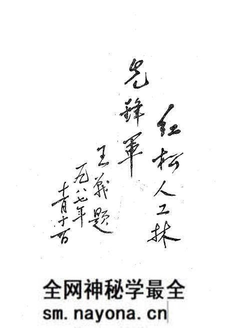 《《辽宁省森林经营研究所志(1958-1985)》》.pdf电子版_辽宁省志预览图5 《《辽宁省森林经营研究所志(1958-1985)》》.pdf电子版_辽宁省志预览图5