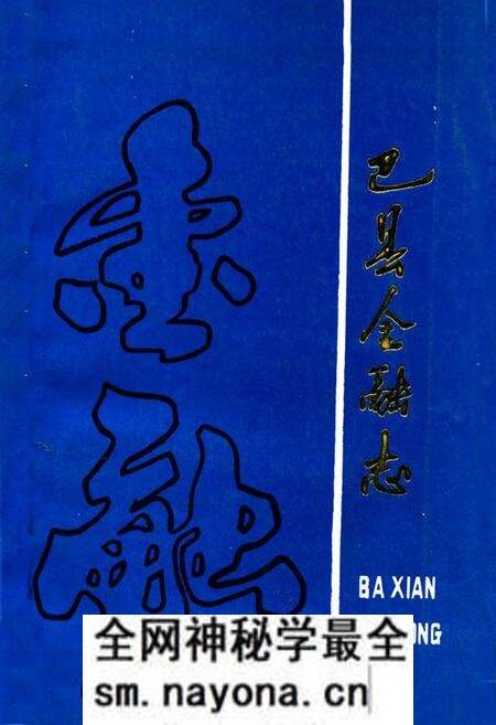 《巴县金融志(1911-1985)》.pdf电子版_重庆市志预览图 《巴县金融志(1911-1985)》.pdf电子版_重庆市志预览图