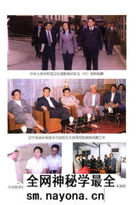《沈阳医学院院史 续编 1989-1999》.pdf电子版_辽宁省志预览图5